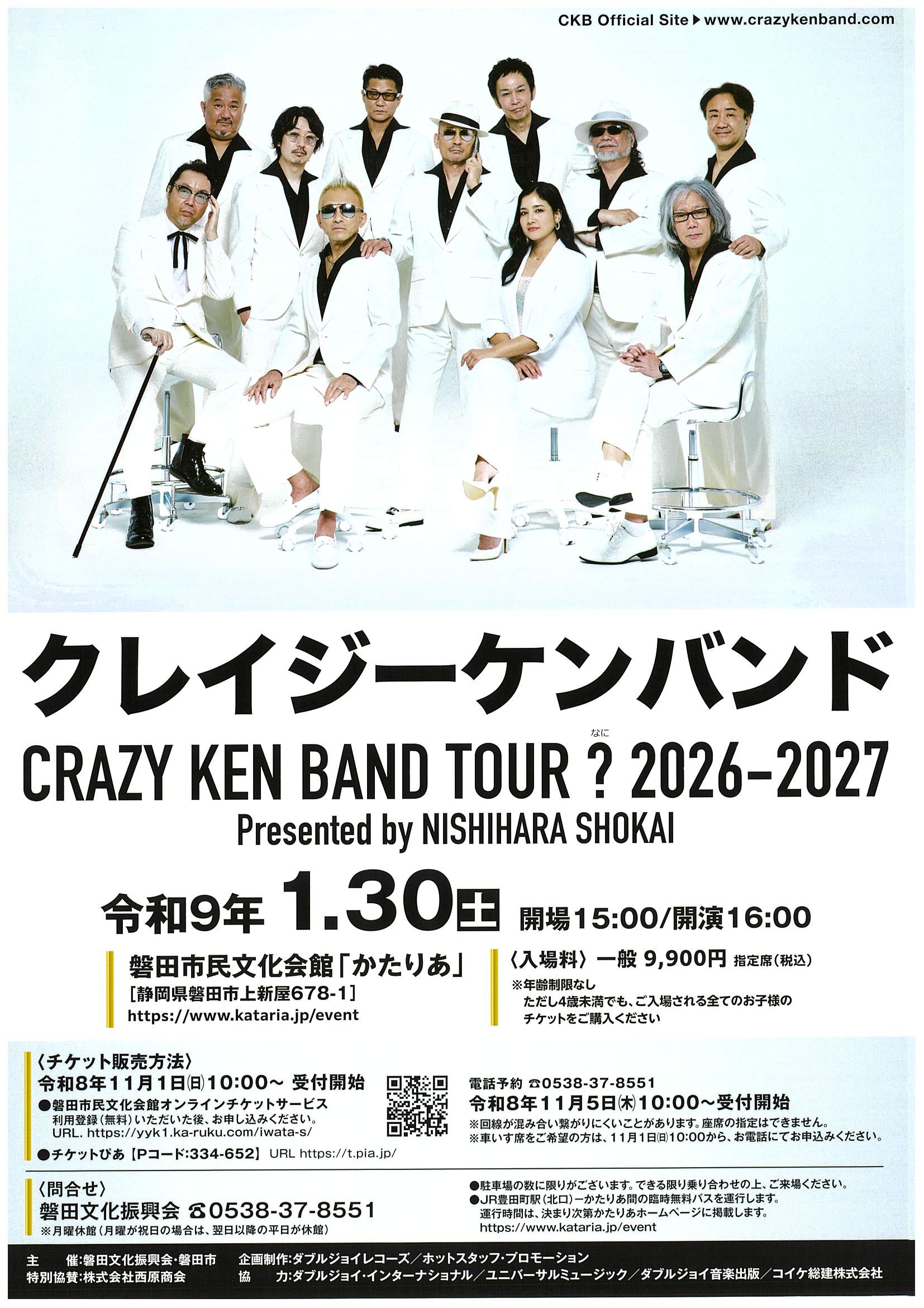 CRAZY KEN BAND TOUR ? 2026-2027 / g-sky FM島田76.5